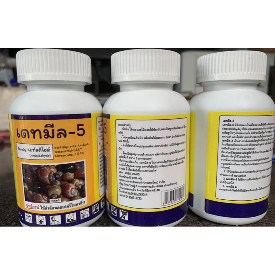Bả Mồi Diệt Ốc Sên Thái Lan DEADMEAL 5 - Lọ 100g - Chuyên Dùng Cho Hoa Lan