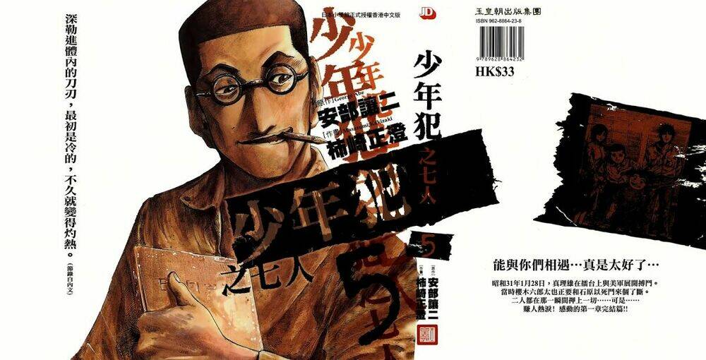 rainbow chapter 43 2