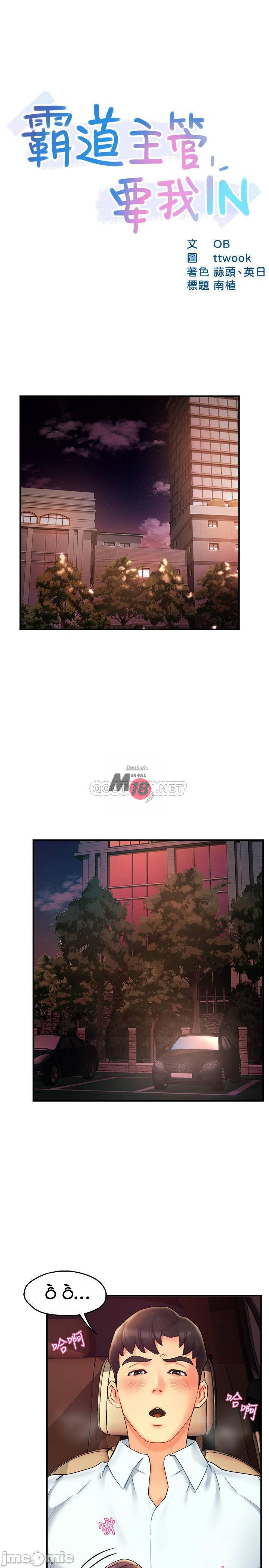 trưởng phòng mật báo chapter 22 2