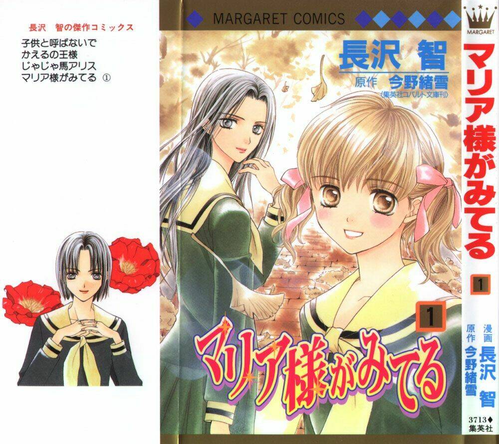 maria-sama ga miteru chapter 5 2