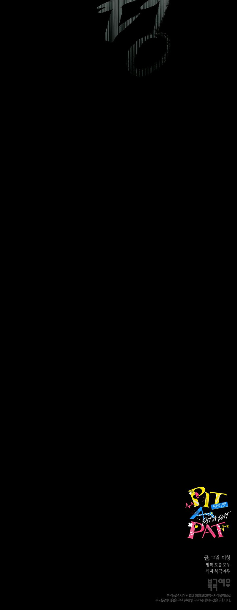 tiếng đập con tim chapter 10 22