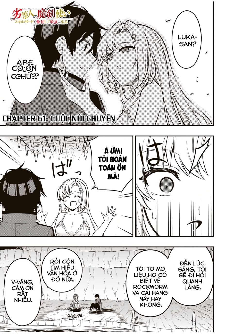 rettou hito no maken tsukai: sukiruboudo wo kushi shite saikyou ni itaru chapter 61 1