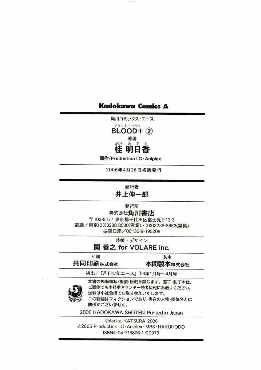 blood+ chapter 16 18