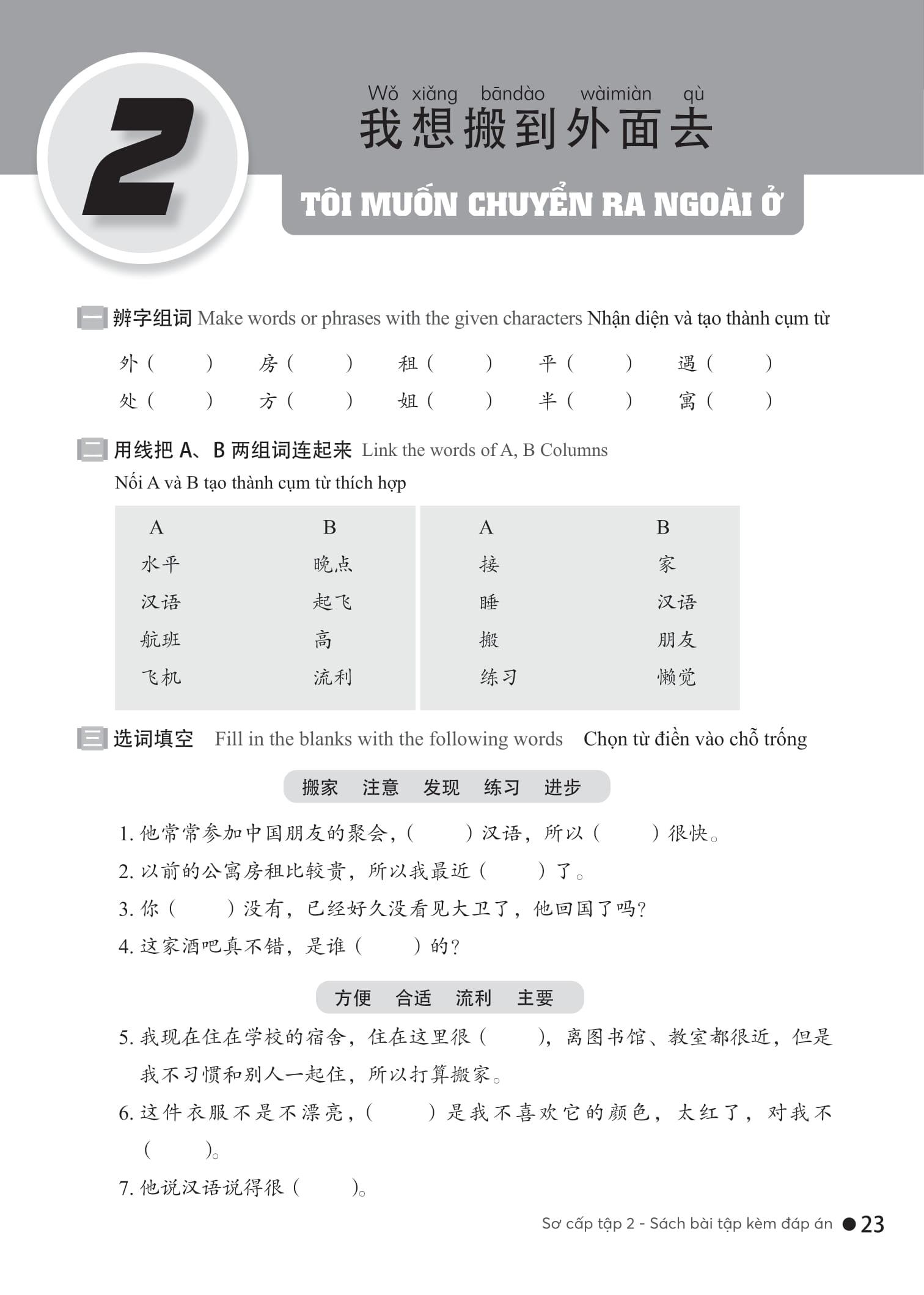 Sách - Giáo Trình Hán Ngữ Boya - Sơ Cấp - Tập 2 - Sách Bài Tập Kèm Đáp Án (Phiên Bản 3)