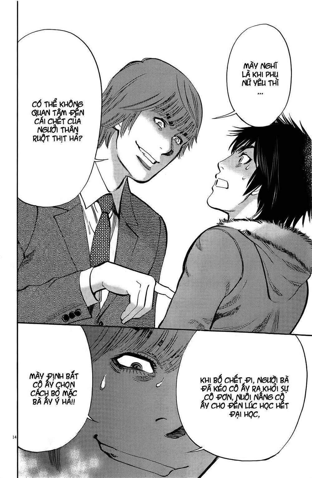 kono s wo mi yo chapter 76 15