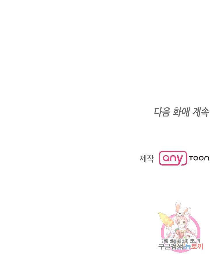 thiên đường (heaven) chapter 26 68