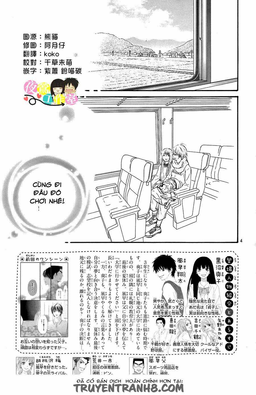 anh đã cho em biết bao thứ đầu tiên chapter 110 5