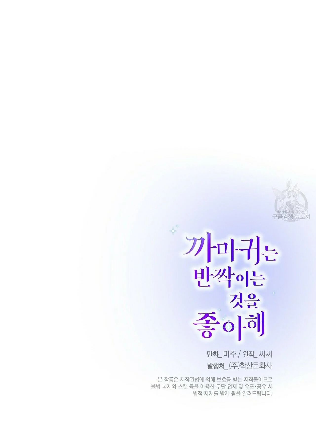 hoàng tử dâm đảng và nữ hiệp sĩ ngầu lòi chapter 17.2 13