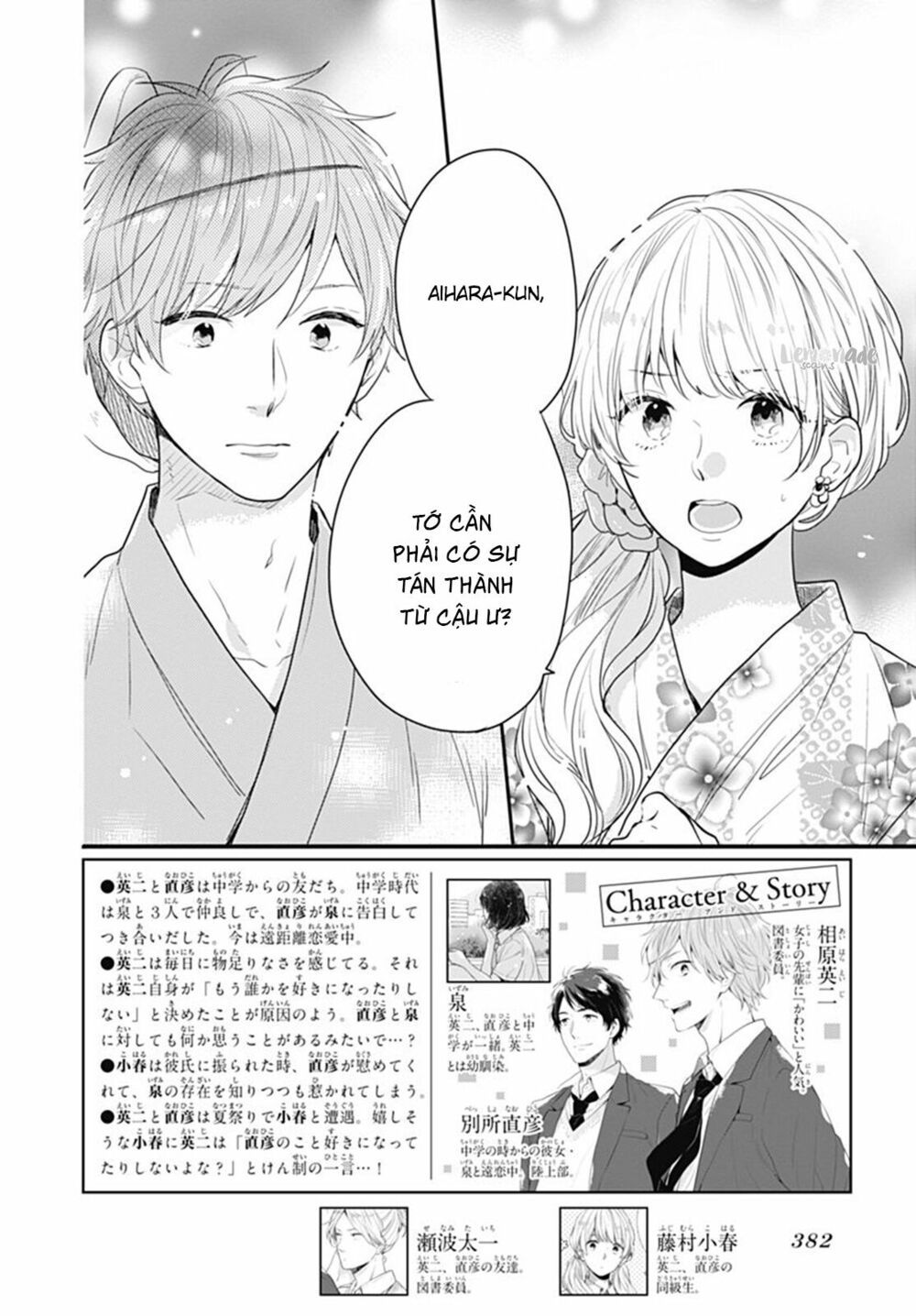 koi wo shiranai bokutachi wa chapter 7 2