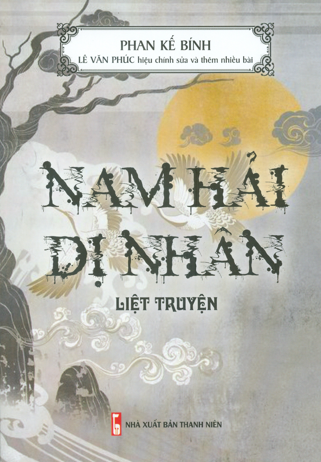 Nam Hải Dị Nhân Liệt Truyện