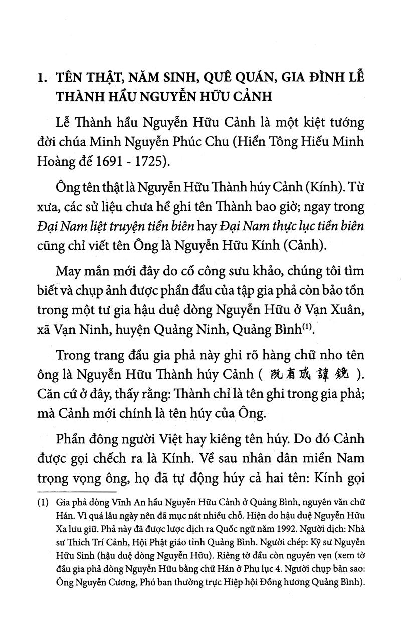 Lễ Thành Hầu Nguyễn Hữu Cảnh
