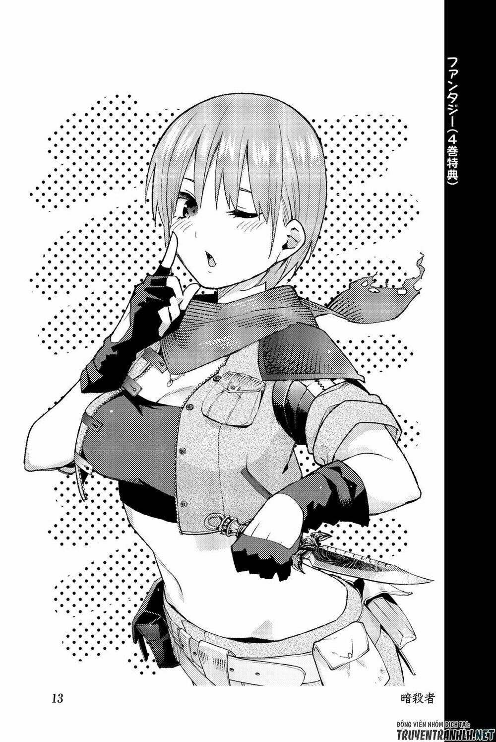 the five wedded brides chapter 122.5 25