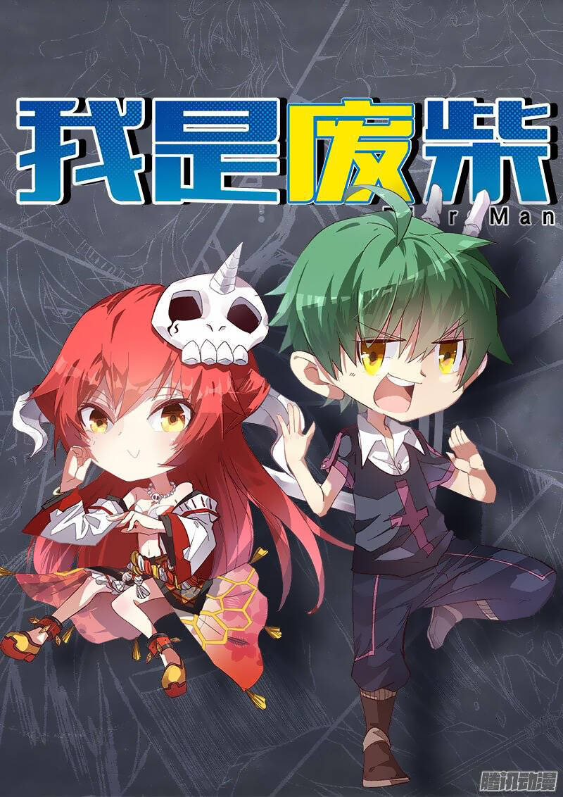 tôi là thằng phế vật chapter 124 2