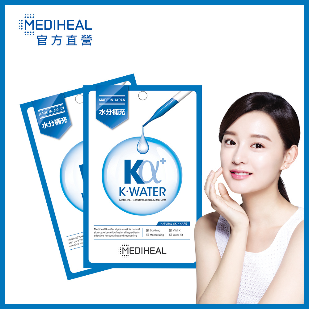 Mặt Nạ Cấp Ẩm Sâu Cho Da Mediheal K-waterAlpha Mask EX 23ml