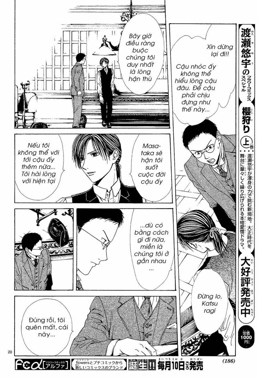 sakura gari chapter 5.1 22