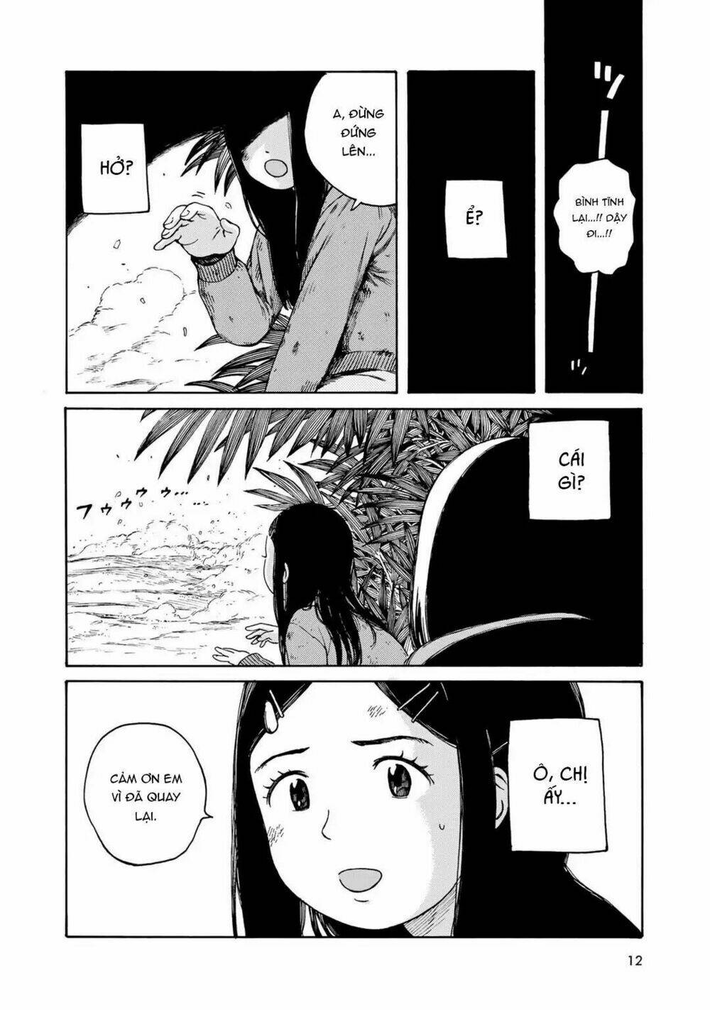 wakusei closet chapter 1 15