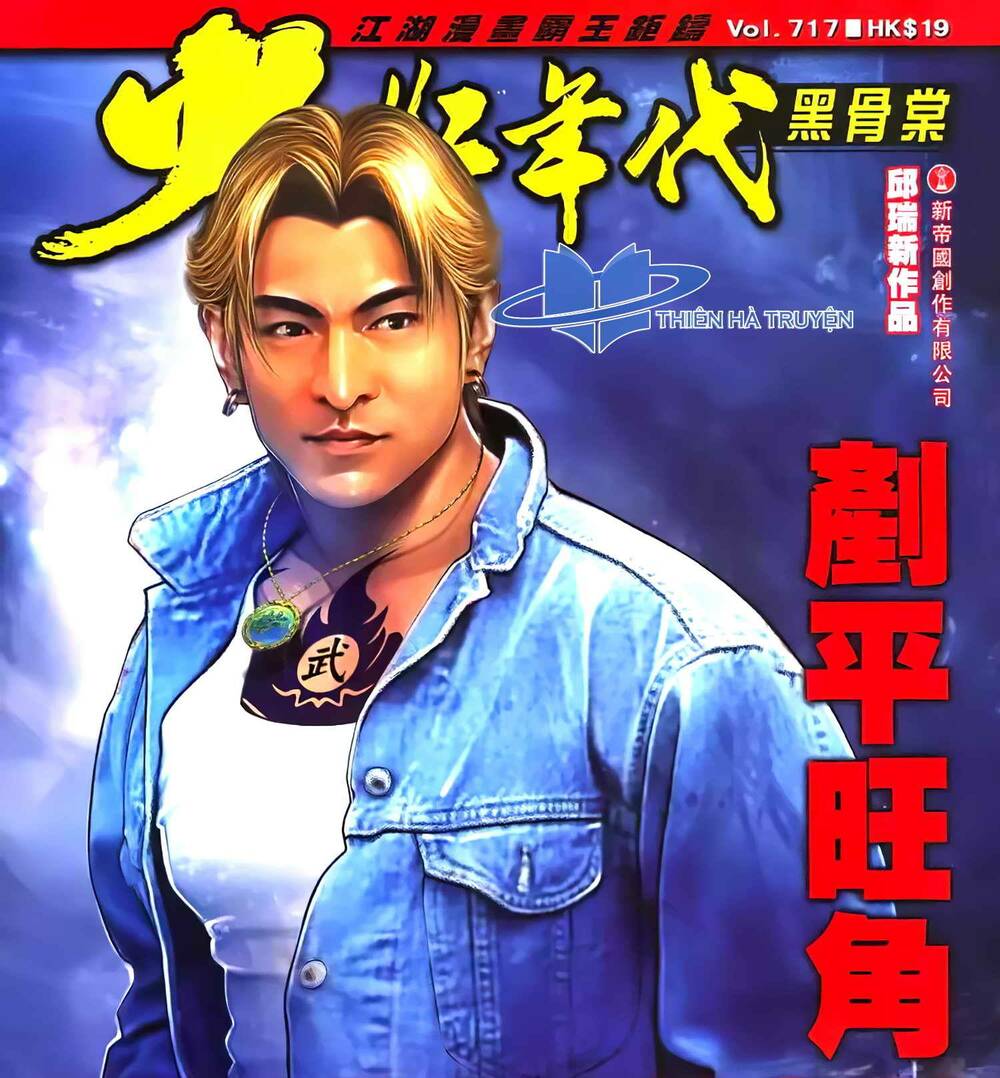 hỏa hồng niên đại hắc cốt đường chapter 1288 1