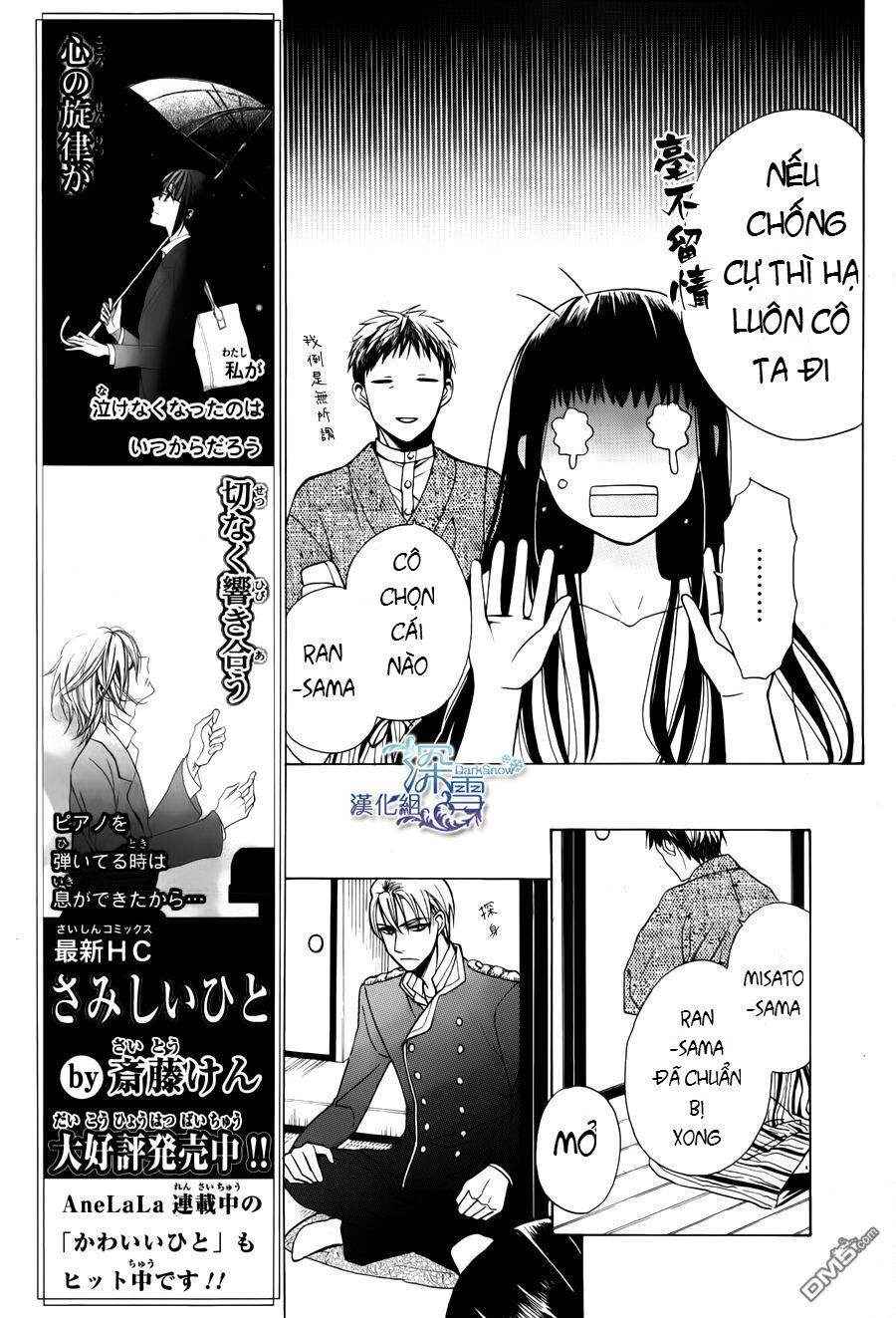 tendou-ke monogatari chapter 2.1 10