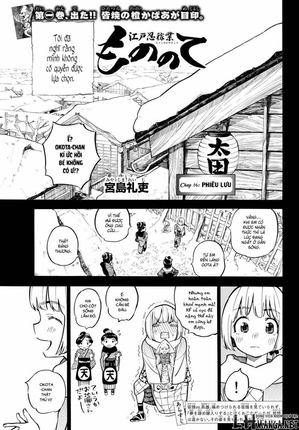 mononote: edo shinobi kagyou chapter 16 2