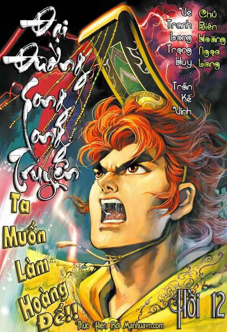 đại đường song long truyện chapter 12 1