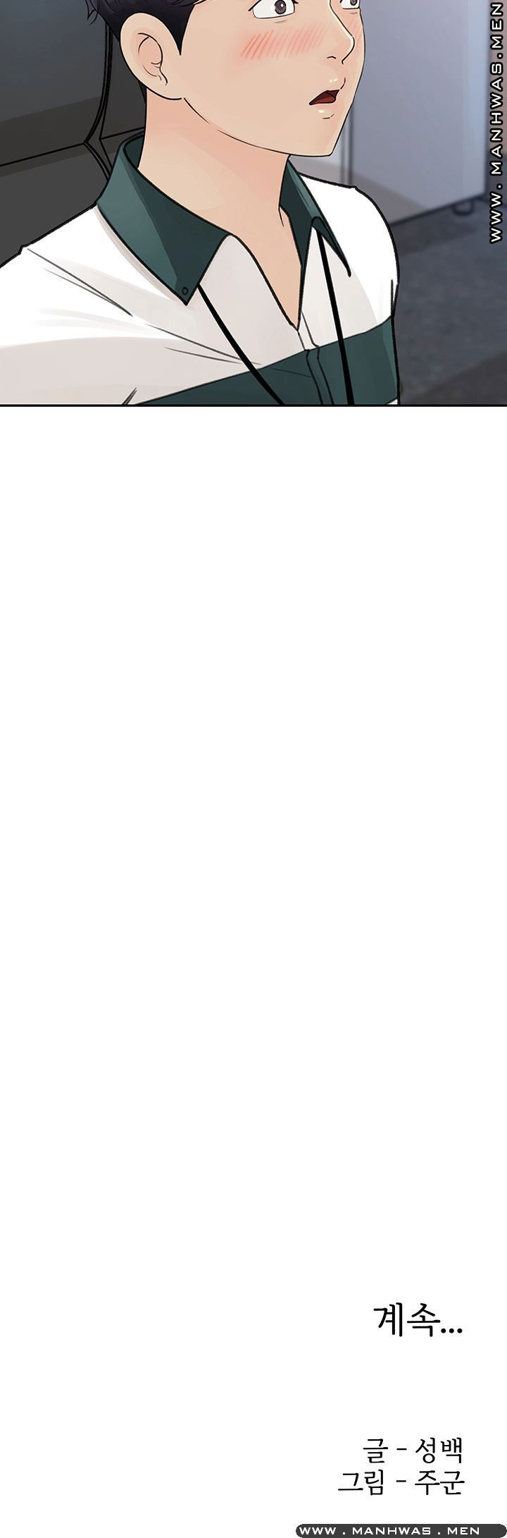 giữ em đi chapter 4 53