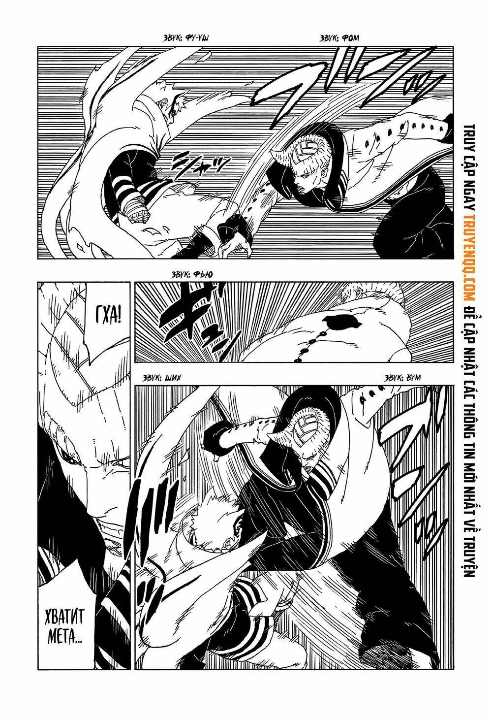 uzumaki boruto chapter 52 10