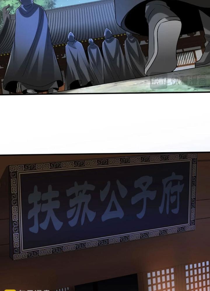 đại tần, ta là con tần thủy hoàng, giết địch thành thần chapter 93 120