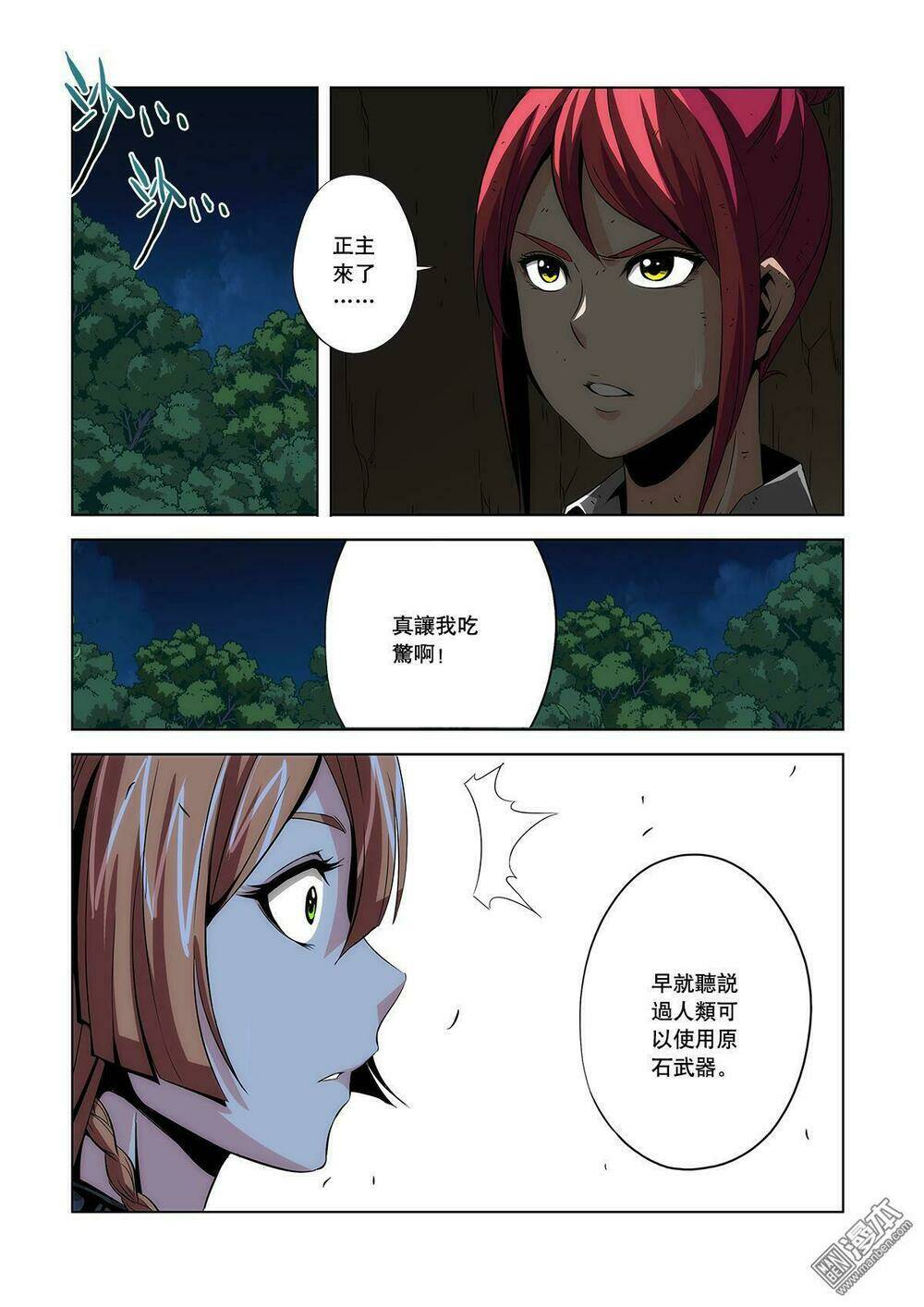 life and death chapter 8 18
