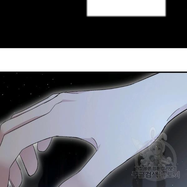 mối tình đầu của bạo chúa chapter 75 81