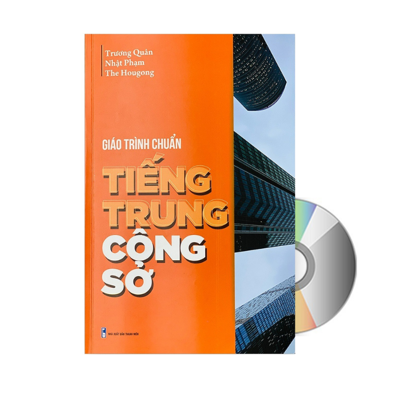 Sách - Giáo trình Tiếng Trung công sở - Tích hợp bài tập và đáp án đi kèm, có mp3 nghe+DVD tài liệu