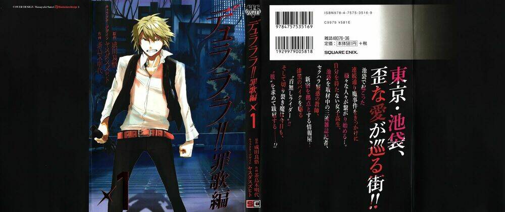 durarara!! - saikahen chapter 1 2