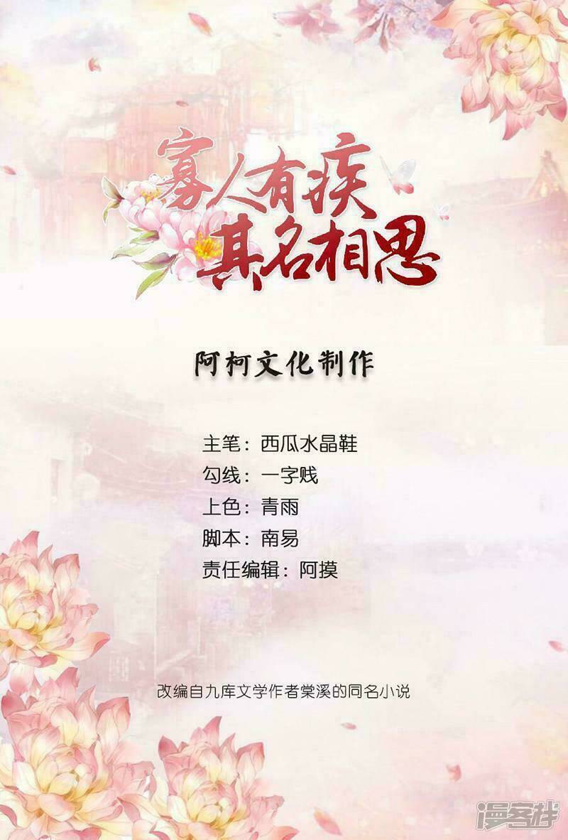 quả nhân có bệnh tên là tương tư chapter 14 4