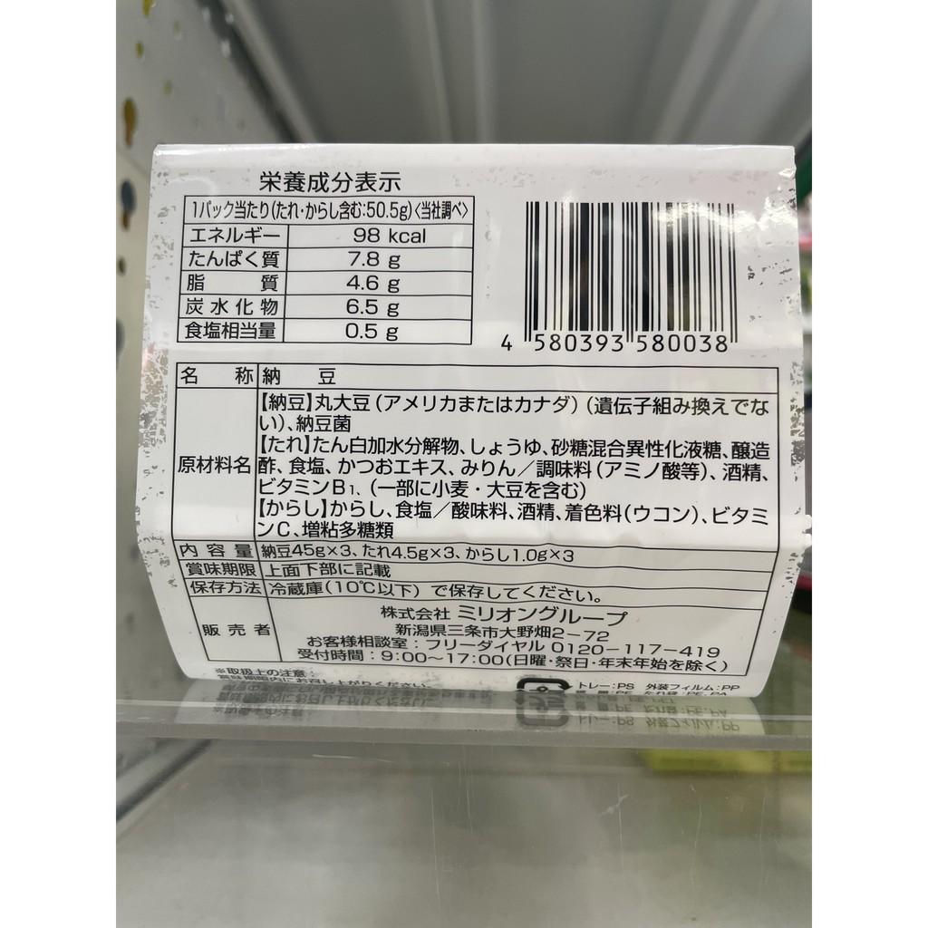 [CHỈ GIAO MIỀN BẮC] Natto Đậu nành lên men Nhật Bản 120g, 135g (1 set gồm 3 hộp)