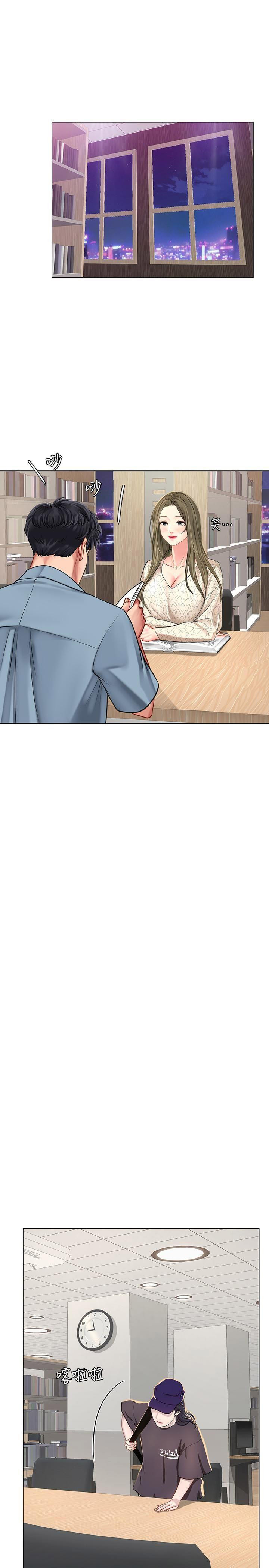 should i study at noryangjin? chapter 51 25