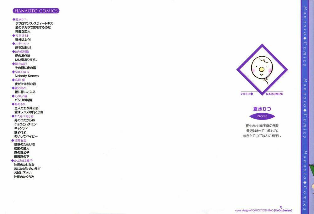 kanpeki na koibito chapter 1 5