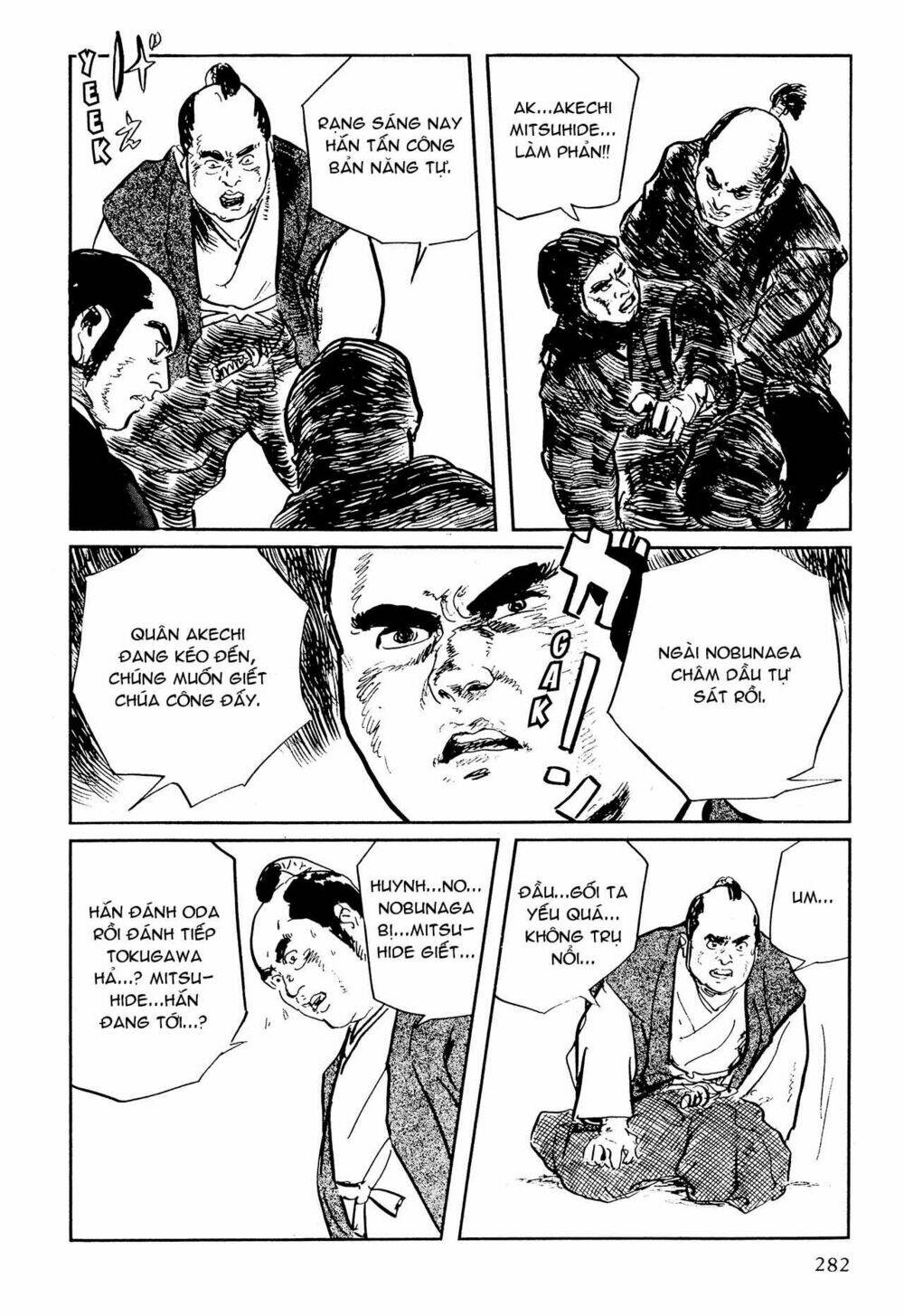 hanzou no mon chapter 64.3 44