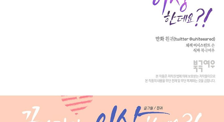 chuyện quái gì với giấc mơ đó vậy chapter 52 161