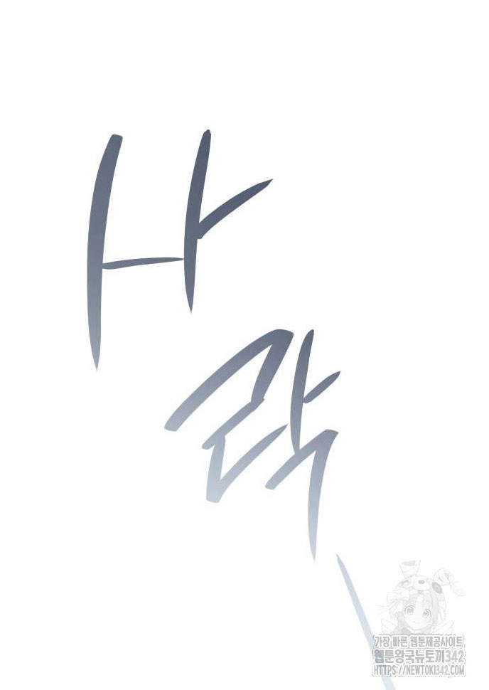 chị yêu, kiếp này em sẽ là hoàng hậu chapter 104.1 12