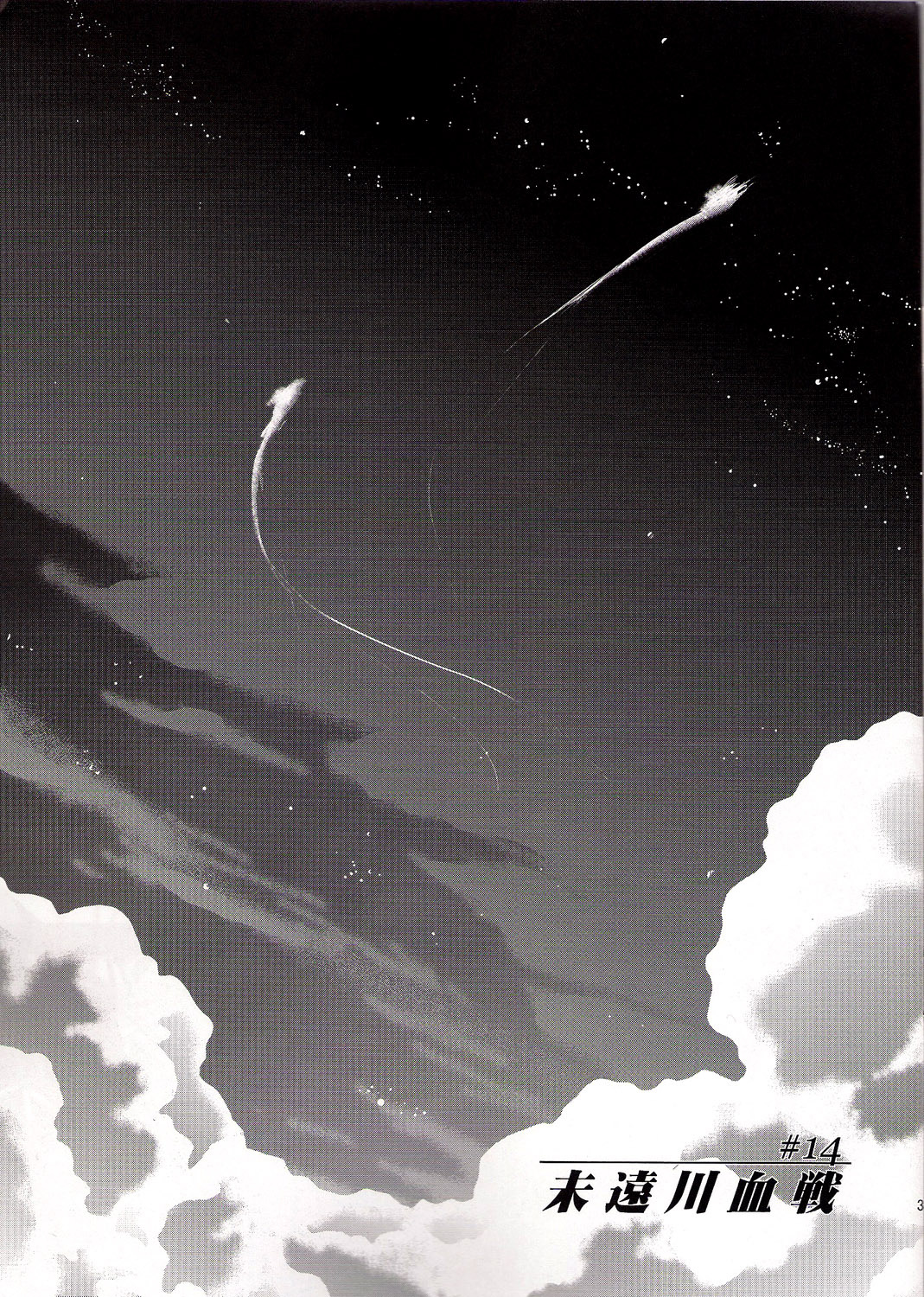 chó cưng của ta chapter 1 3