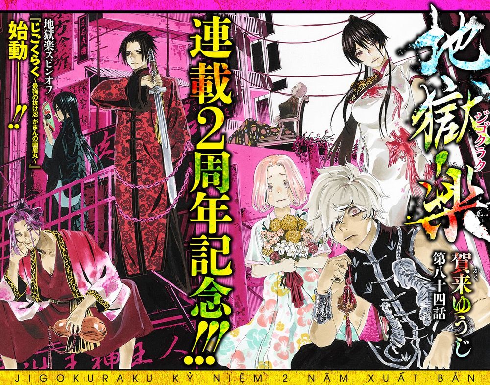 jigokuraku chapter 84 2