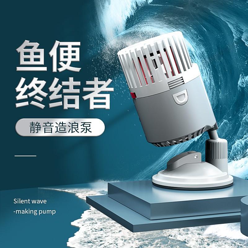 Máy thổi luồng YEE YJY M7 cao cấp - máy thổi luồng bể cá - tạo sóng hồ cá cảnh - phụ kiện thủy sinh-shopleo