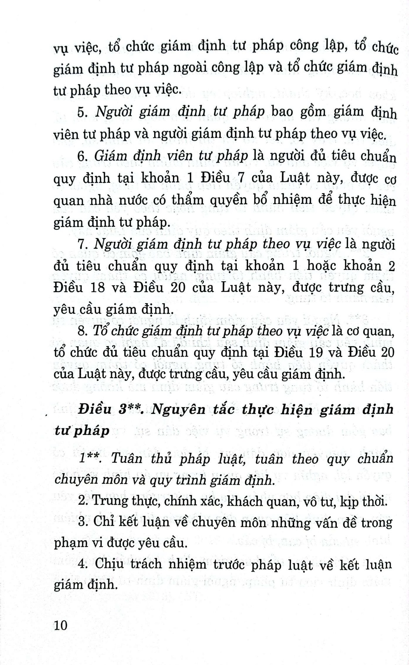 Luật giám định tư pháp (hiện hành) (sửa đổi, bổ sung năm 2018, 2020)