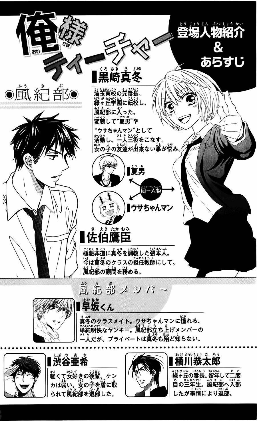 thầy giáo của tôi chapter 94 9