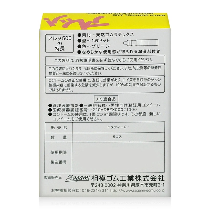BCS Gai Gân Sagami Are Are - Nhập Khẩu Nhật Bản - Che Tên Sản Phẩm
