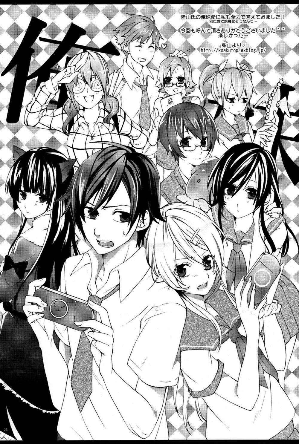 oreimo dj collection chapter 2 28