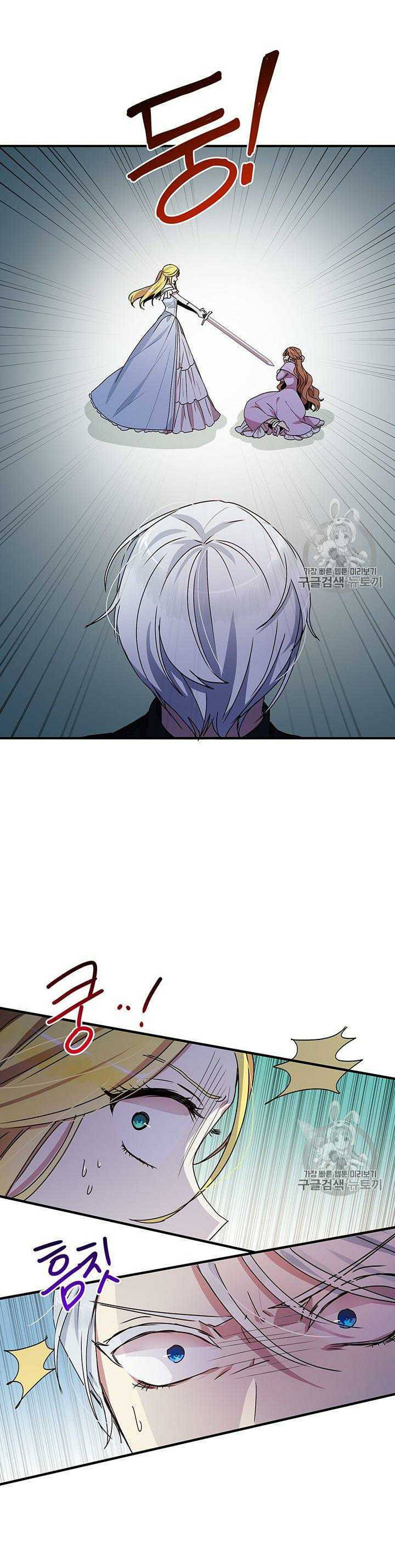 tại sao ngài làm điều này, công tước chapter 67 5