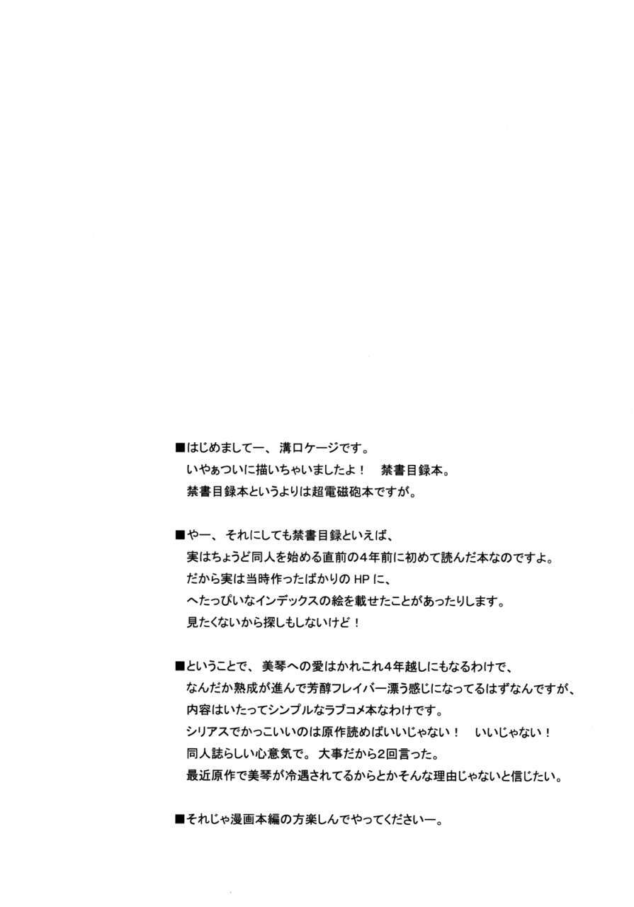 ichaicha railgun! chapter 1 5