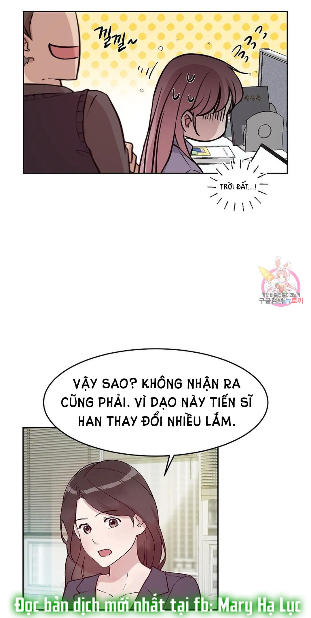 [18+] công tư phân minh chapter 66 33