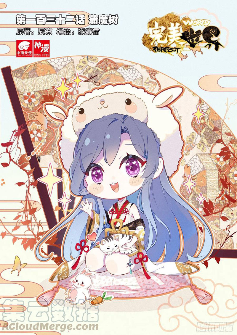 thế giới hoàn mỹ [m] chapter 163 1