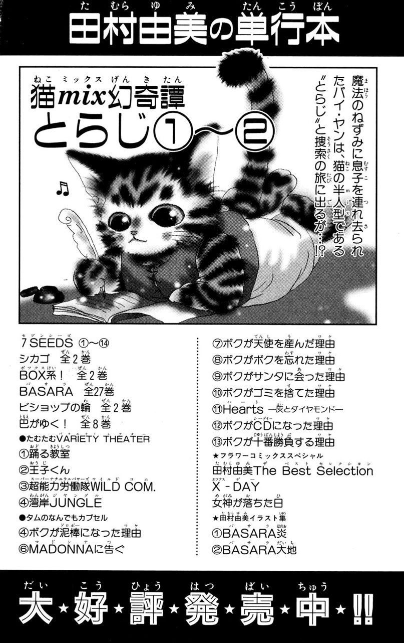 mầm sống chapter 76 41